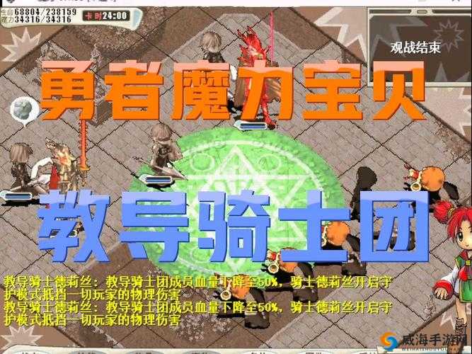 魔力宝贝手机版骑士团收益高吗？骑士团收益解析