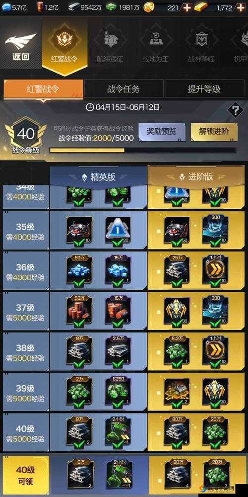 红警OL资源获取方法大全 教你快速累积资源