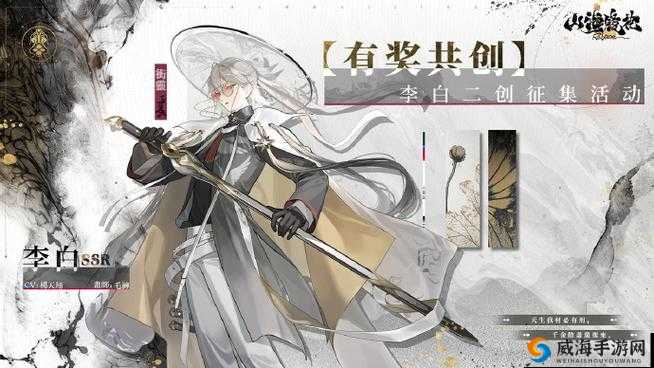 山海镜花首次曝光，确定参展2018 ChinaJoy