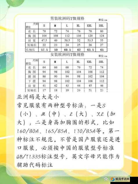 亚洲无人区码二码三码区别之深度解析