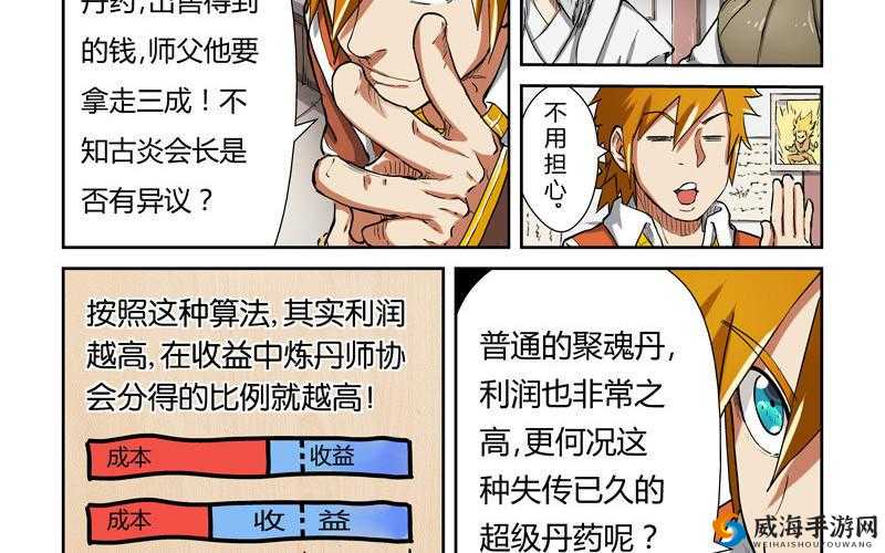 妖神记手游古炎心魂选择，回春木的妙用