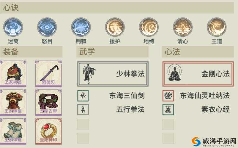 汉家江湖新手怎么玩 快速上手攻略