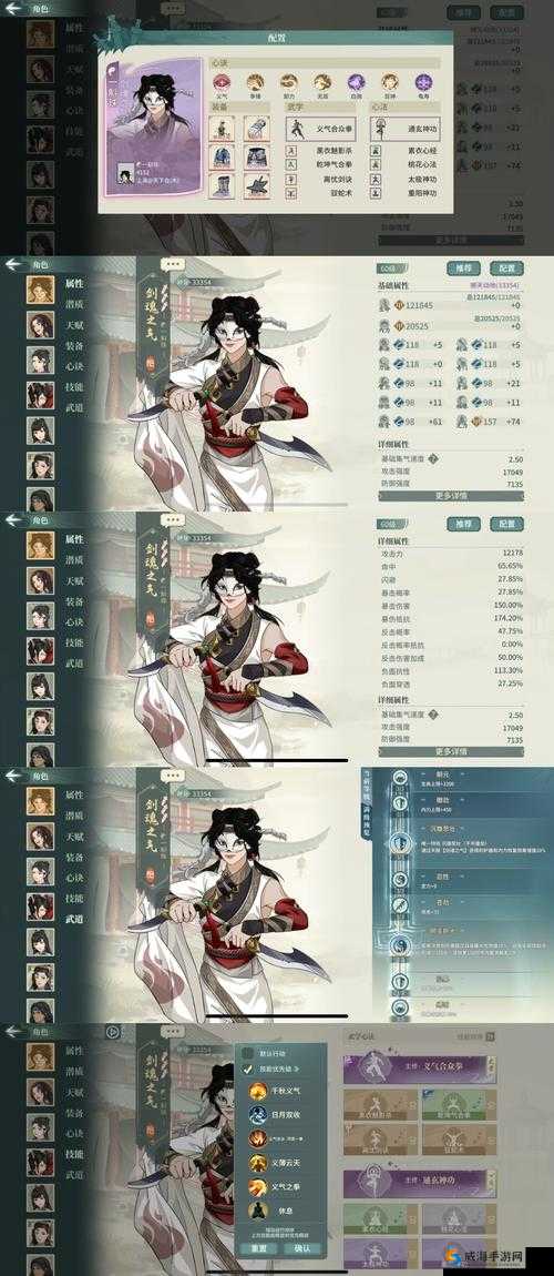 汉家江湖侠客陆游培养全攻略,打造文武双全的江湖豪杰