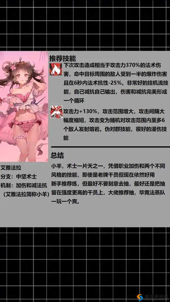 明日方舟，术士干员与远程输出角色的选择与策略