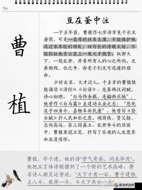 曹留其人其事的精彩故事呈现