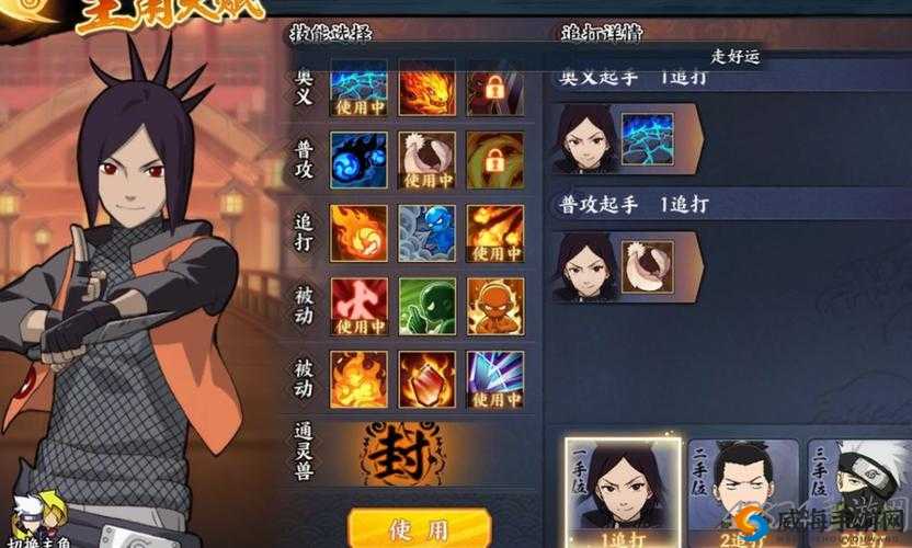火影忍者OL手游血红辣椒鸣妈火主阵容分享，资源管理的艺术