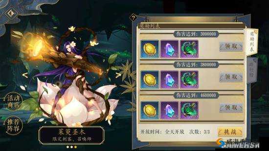 妖神记手游茱萸圣木怎么打？速刷攻略详解