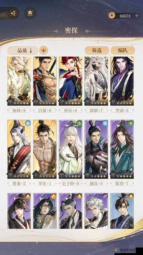 斗破苍穹手游，迦南四杰阵容深度解析与平民玩家攻略