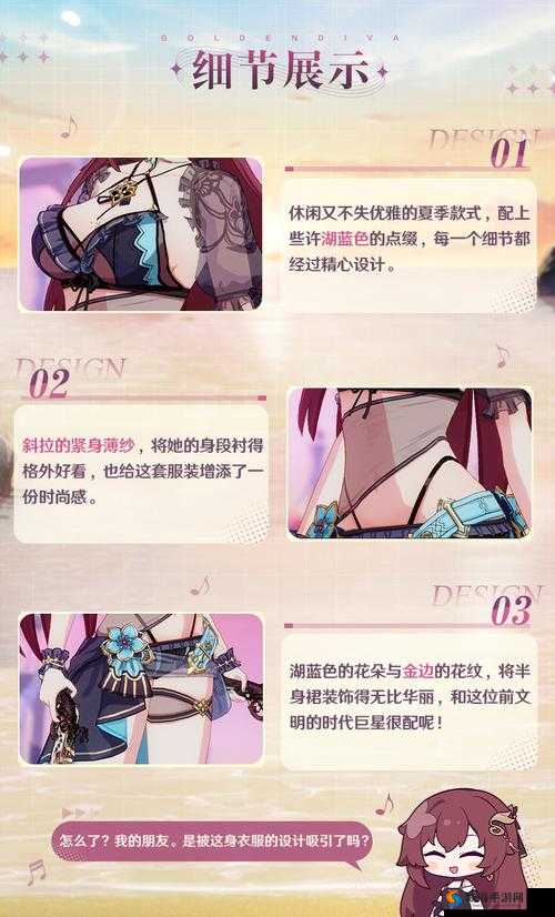 崩坏3水色铃音惊艳亮相，鬼铠四星皮肤获取攻略