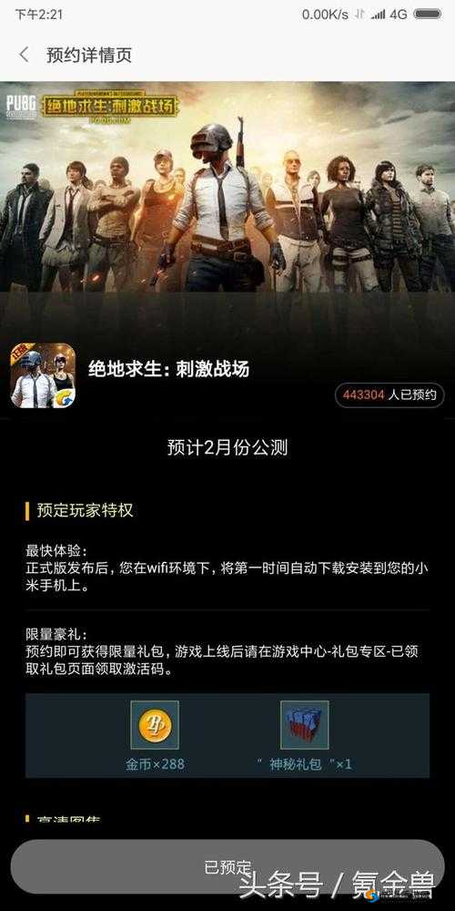 绝地求生刺激战场丧尸模式上线时间探析