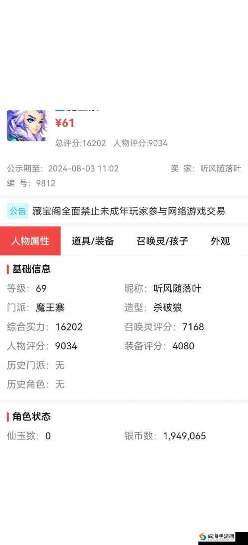 凡人仙梦新手指引攻略，快速提升战力在资源管理中的重要性及策略