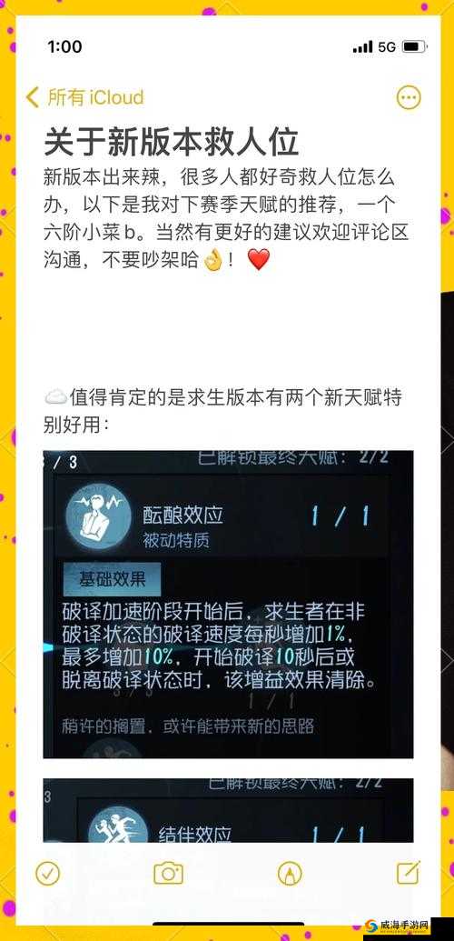 在第五人格这款游戏中，快速且有效地救人是一项至关重要的技能，它直接关系到游戏的胜负。以下是一些关键的救人技巧及策略，帮助玩家在游戏中更好地扮演救人角色。