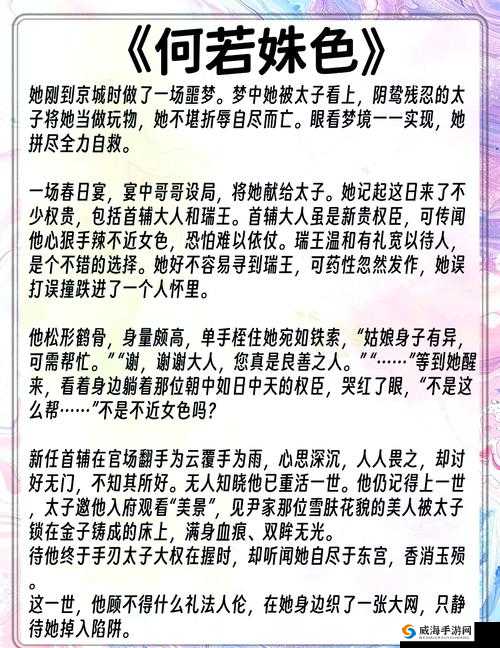 发了狠的往里撞古言：极致激情的爱恨纠缠