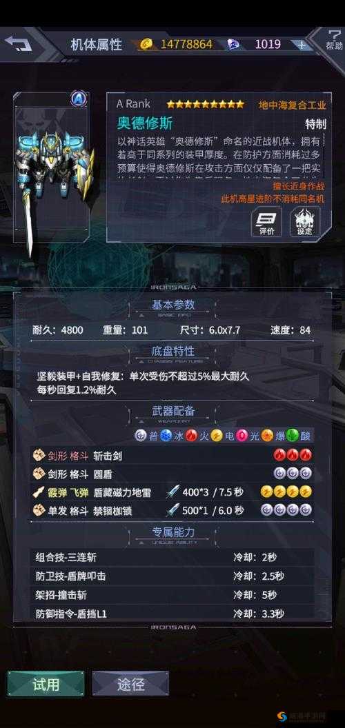 机动战队明天平民玩法技巧，0氪怎么玩的厉害