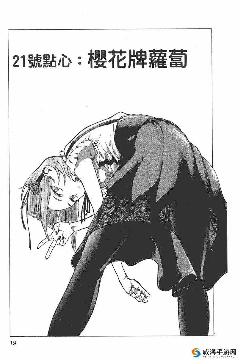 成年人漫画：与暴力的交织