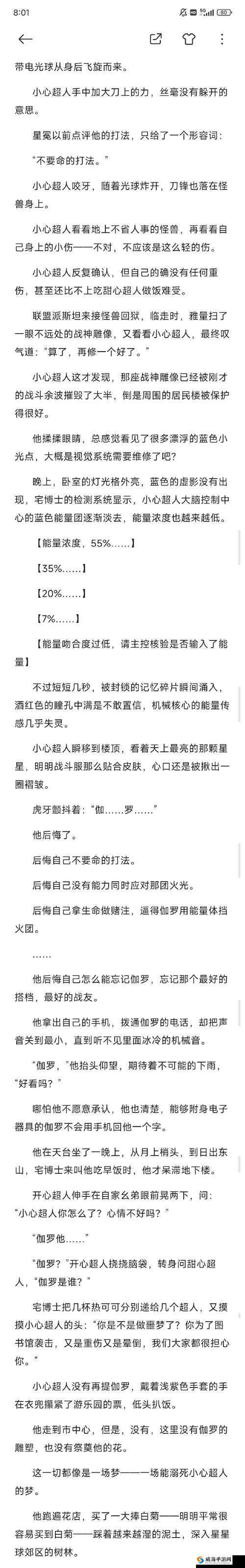 伽罗太华躺在床上流东西作业：一段神秘且引人遐想的故事