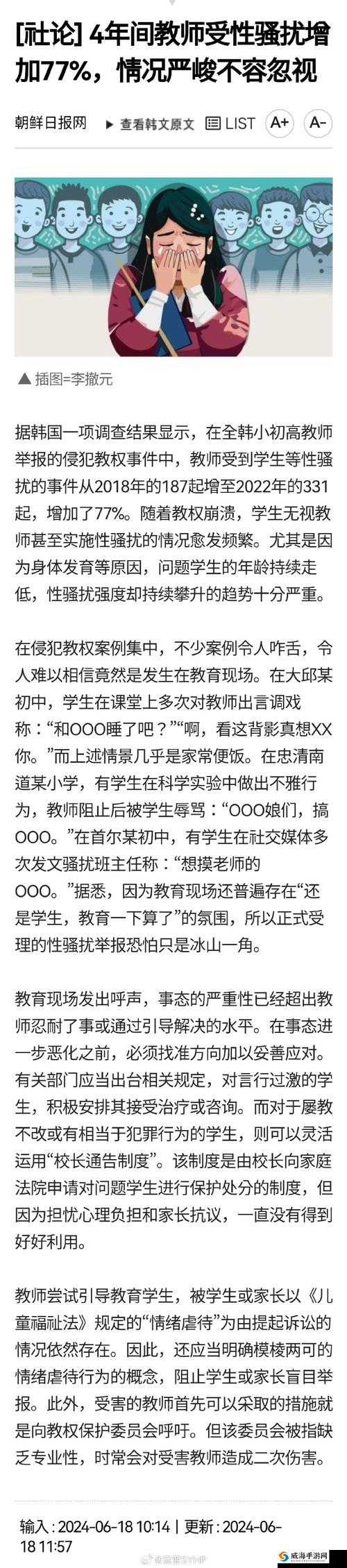亚洲文化交流中的特殊现象：日韩换妻行为的探讨