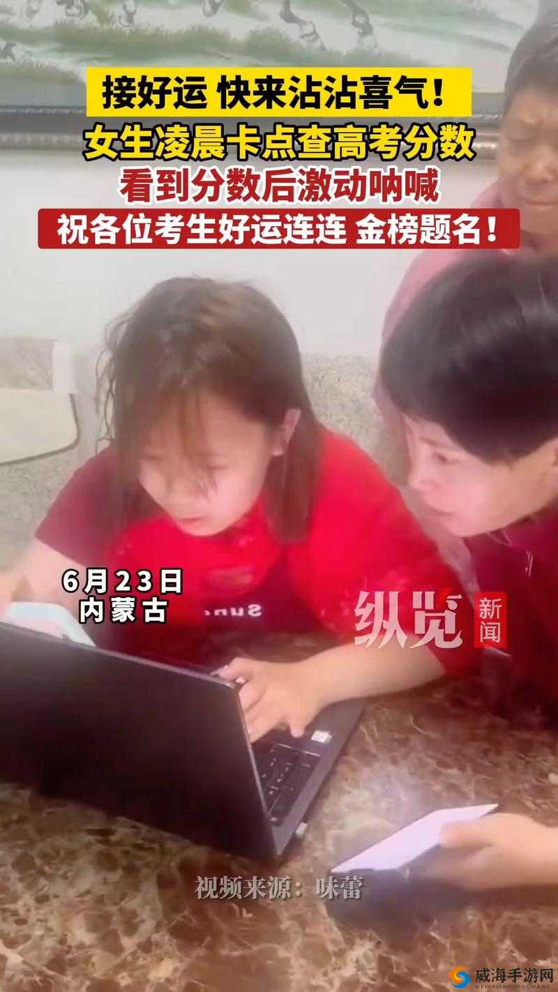吴梦梦高考成绩分数揭晓众人期待后续发展