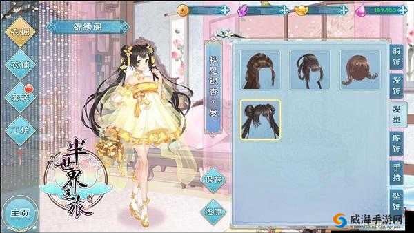 半世界之旅服饰怎么获得？锦绣阁换装系统攻略