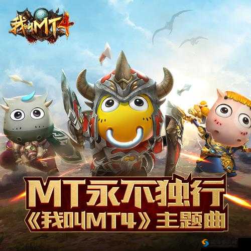 我叫MT4蓝光狼坐骑，速度与激情的完美结合