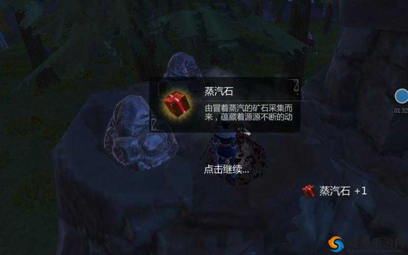 在创造与魔法这款游戏中，蒸汽石是一种极为重要且实用的材料，它在游戏中的多个领域都有着广泛的应用。那么，蒸汽石究竟在哪里可以找到，又如何大量入手呢？以下将对此进行详细解答。