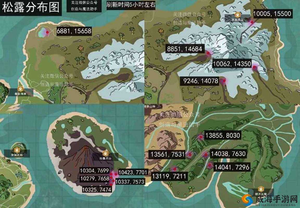 创造与魔法松露探寻，坐标位置介绍与资源管理艺术