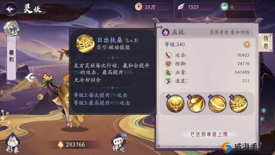 方舟指令手游誓灵羲和技能介绍 羲和图鉴一览
