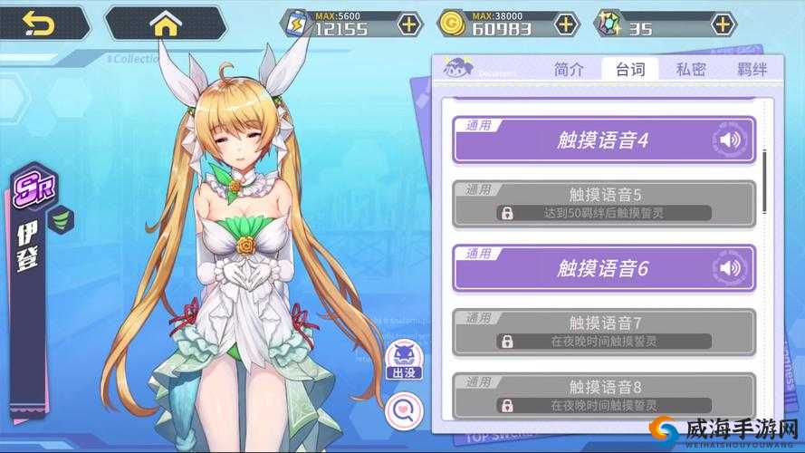 方舟指令手游伊登图鉴介绍，探索春之女神的非凡技能