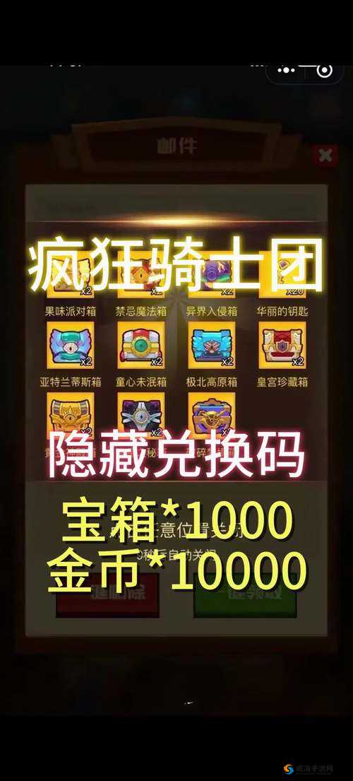 疯狂骑士团，激活码获取与游戏预约全攻略