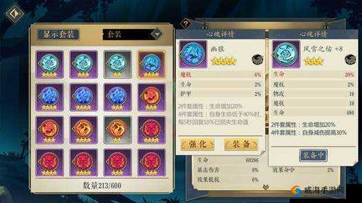 妖神记手游心魂套装深度解析，妖灵师佩戴秘籍