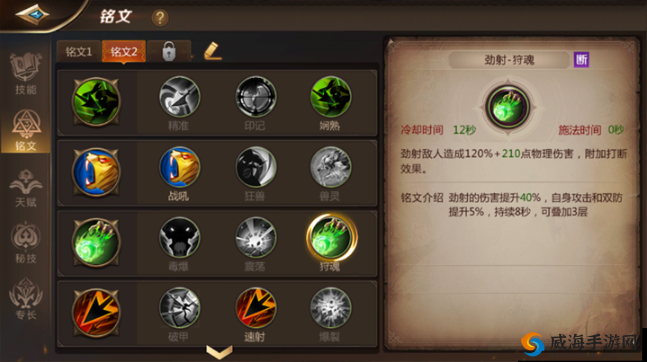 我叫MT4游侠附魔推荐，强效致命首选