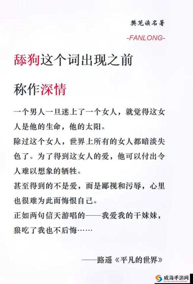 久久舔：关于久久舔的详细介绍及相关内容探讨