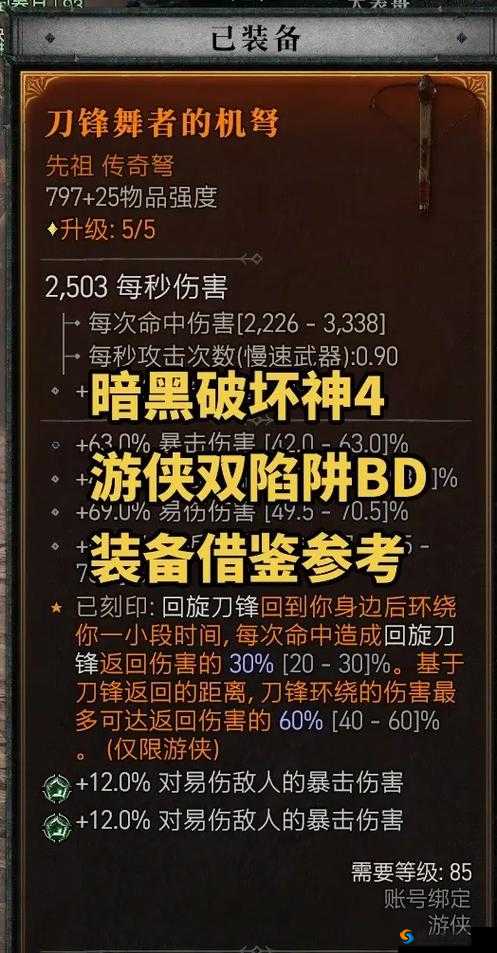 我叫MT4游侠装备选择与属性堆砌，资源管理的艺术