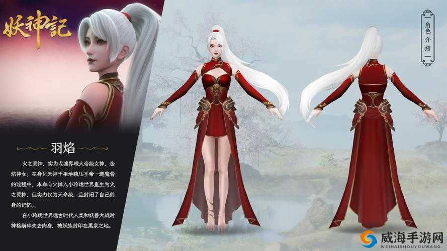 妖神记手游SSR羽焰搭配推荐与阵容选择