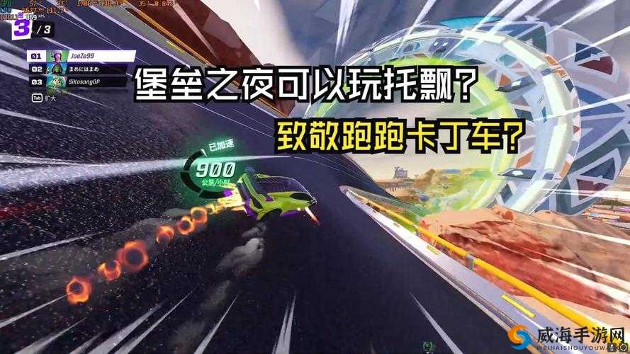 堡垒之夜手游卡丁车怎么用及获取方法