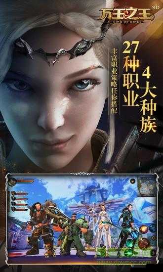 万王之王3D圣者，光辉下的守护与治疗