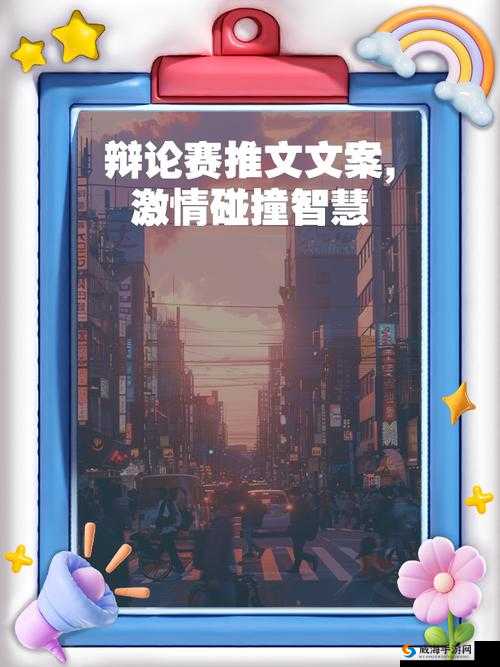 激情论坛：开启激情四溢的思想碰撞与交流