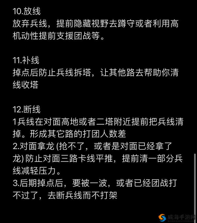 王者荣耀，掌握节奏的关键——兵线运营深度解析