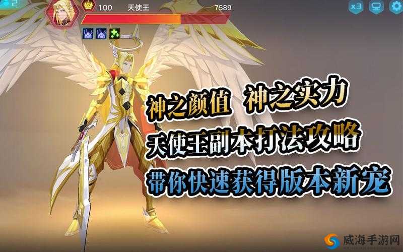 奥拉星手游知吾心愿天使攻打技巧，前三关要满6羽毛