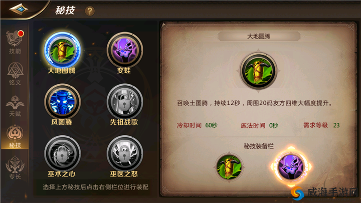 我叫MT4巫医宝石搭配攻略
