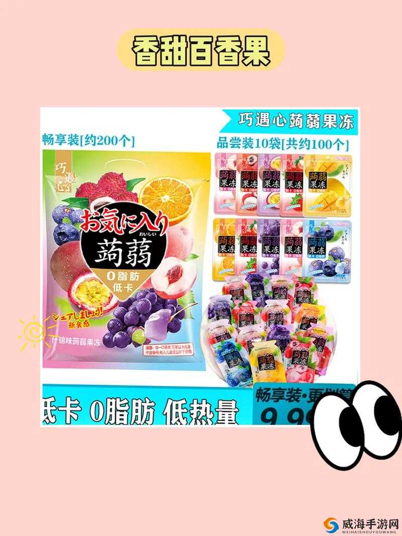 秘媞纤纤果冻真的能助力减肥吗