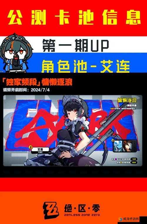 零界战线公测时间详解，什么时候出