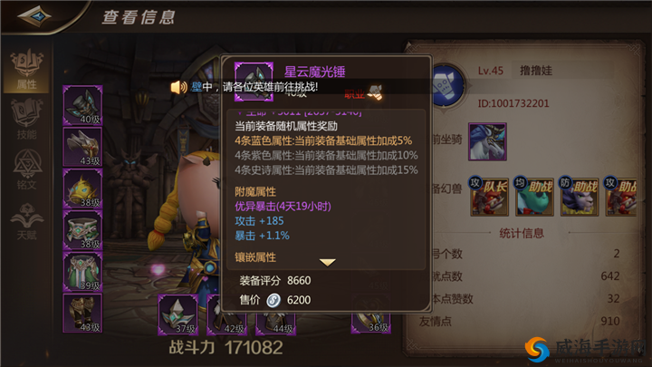 我叫MT4巫医附魔什么好，强效山崩特效推荐