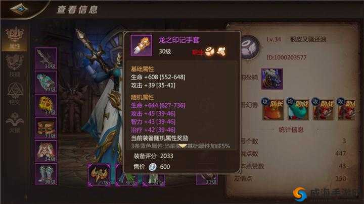我叫MT4牧师装备选择与属性堆叠策略