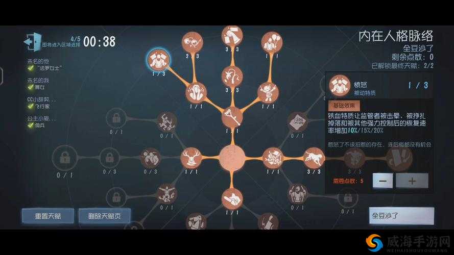 潮人篮球中的得分利器，约瑟夫技能解析