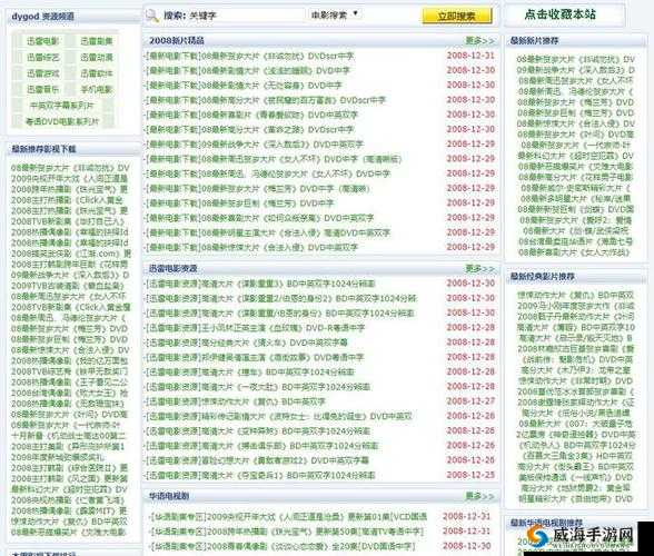 污黄 片下载资源免费获取及详细指南