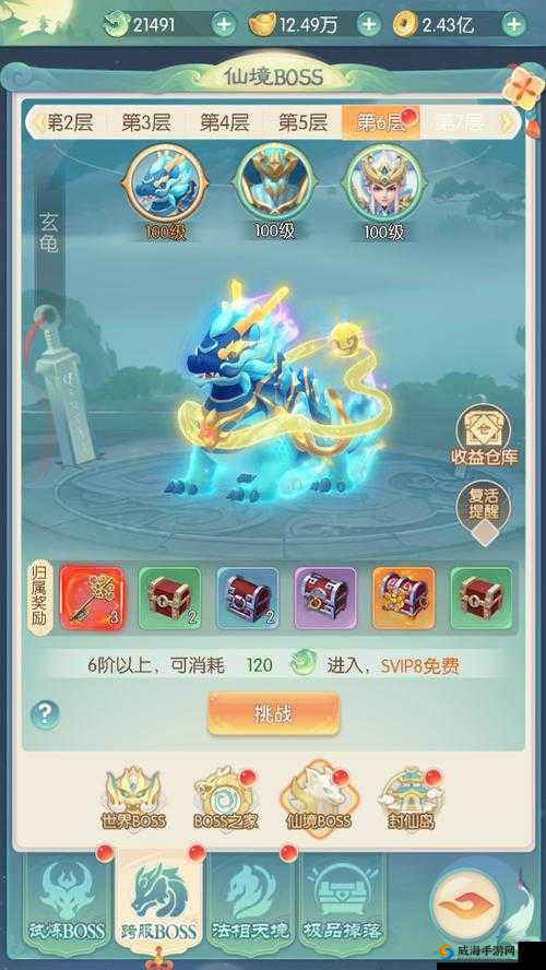 山海仙魔录装备打造攻略，装备如何飞升