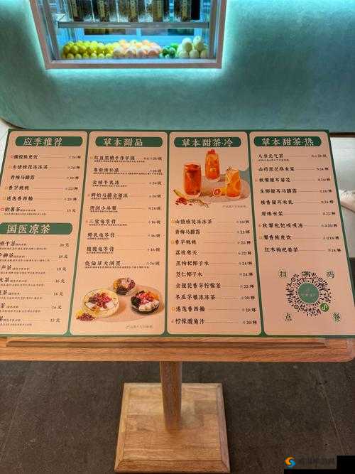 楚留香手游极品清甜凉茶做法详解，合成配方一览在资源管理中的重要性及策略