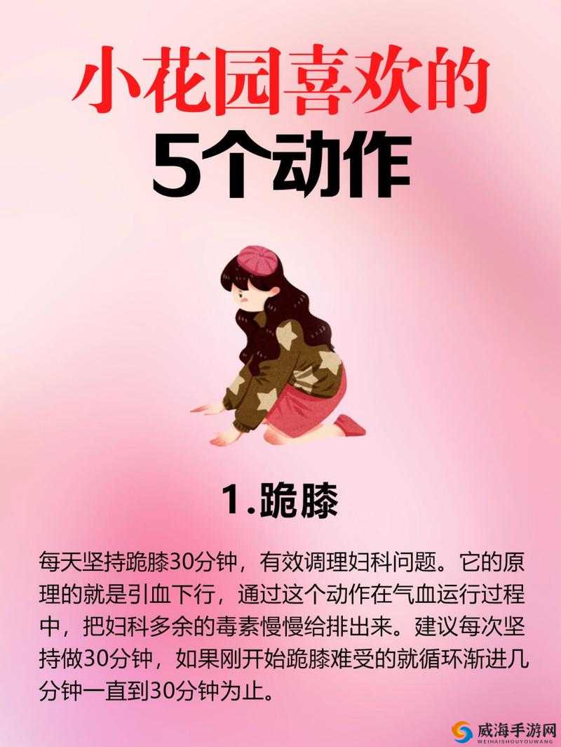 亲小花园的时候需要垫枕头吗：相关问题深度探讨