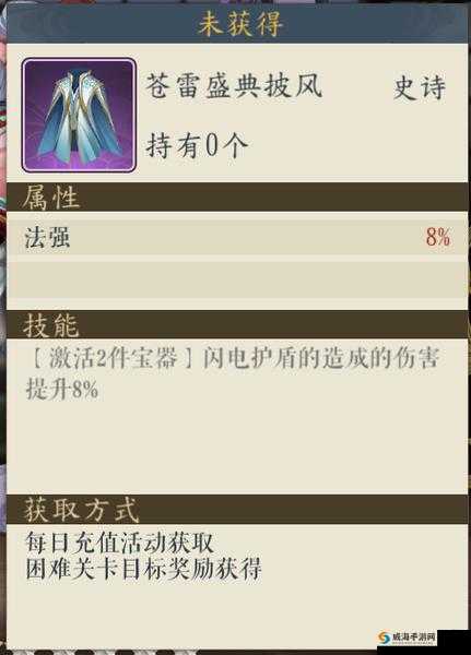 妖神记手游雷卓逸事札深度解析与搭配秘籍